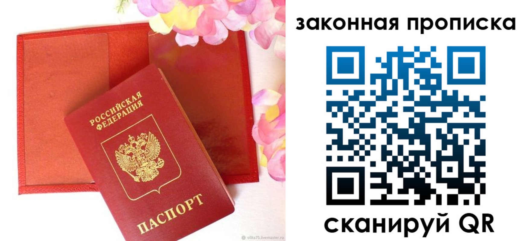 регистрация для школы в Невельске