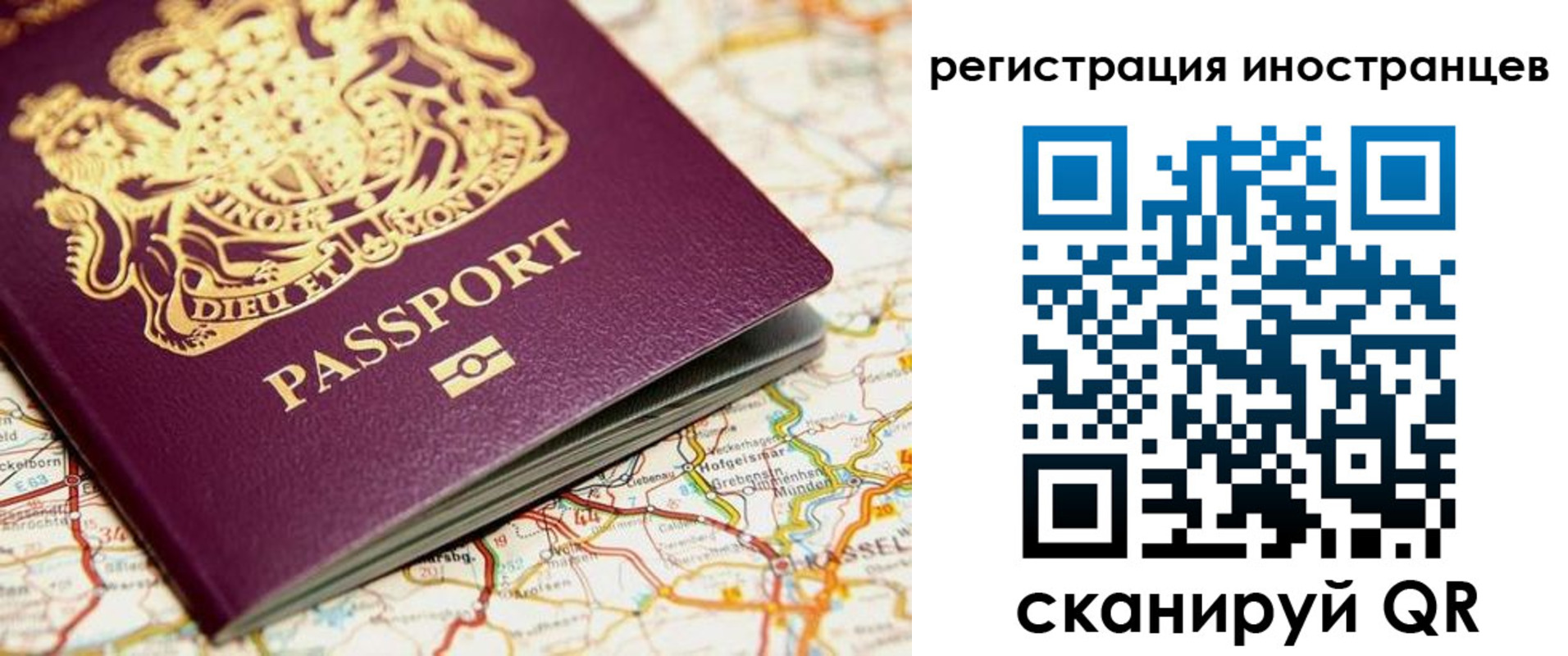 временная регистрация 2025 в Невельске