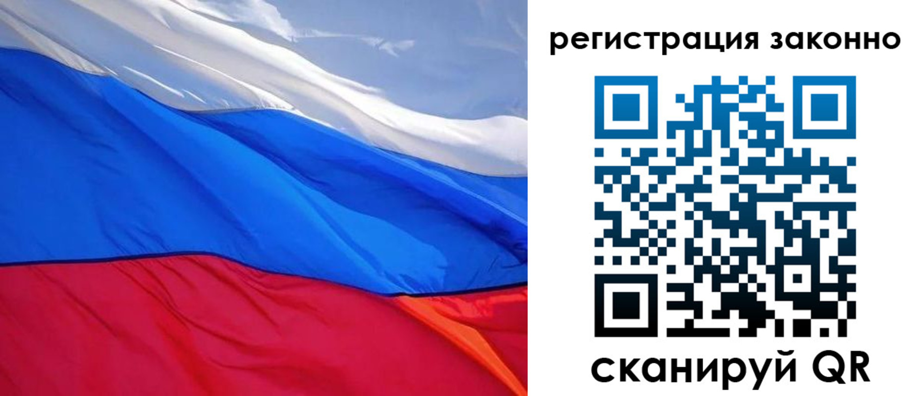временная регистрация недорого в Невельске