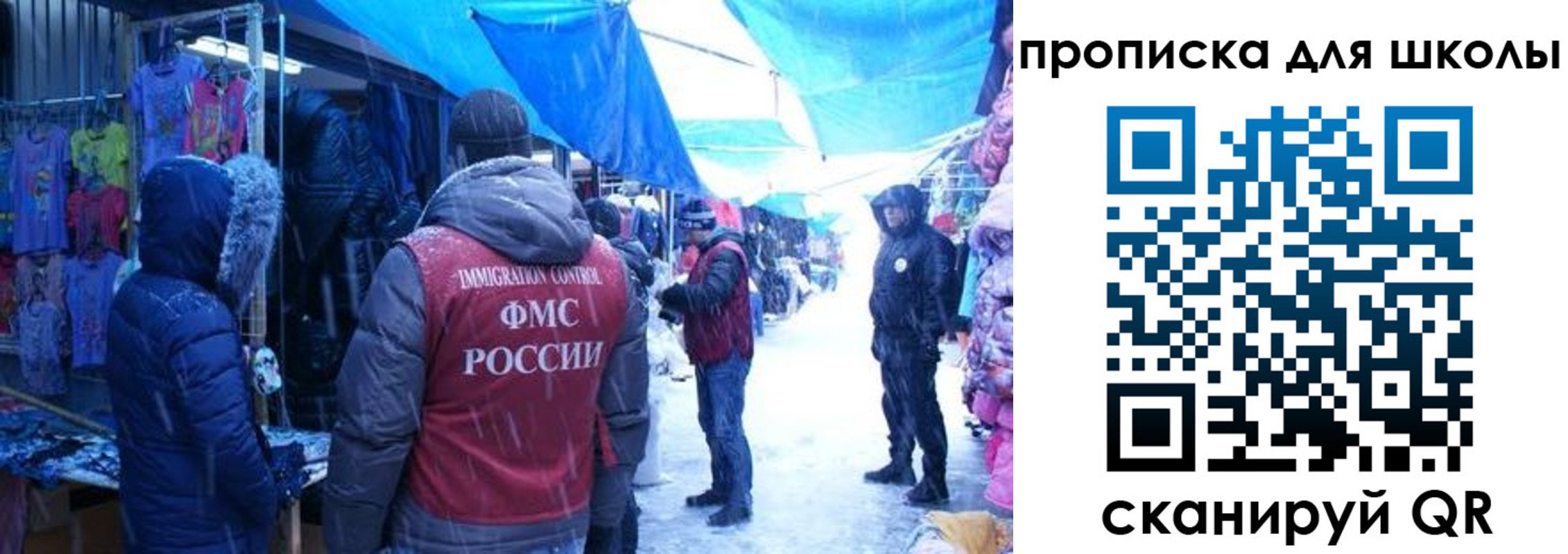 прописка гарантия в Невельске