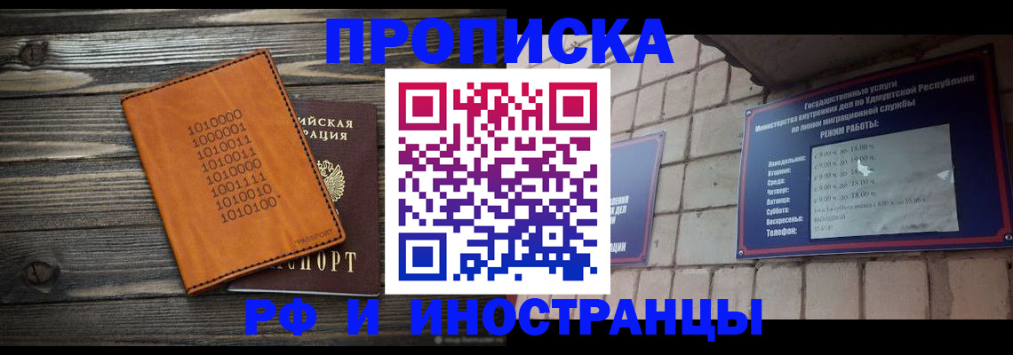найти адрес прописки в Невельске