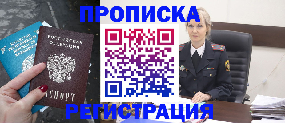 регистрация для дет. сада в Невельске