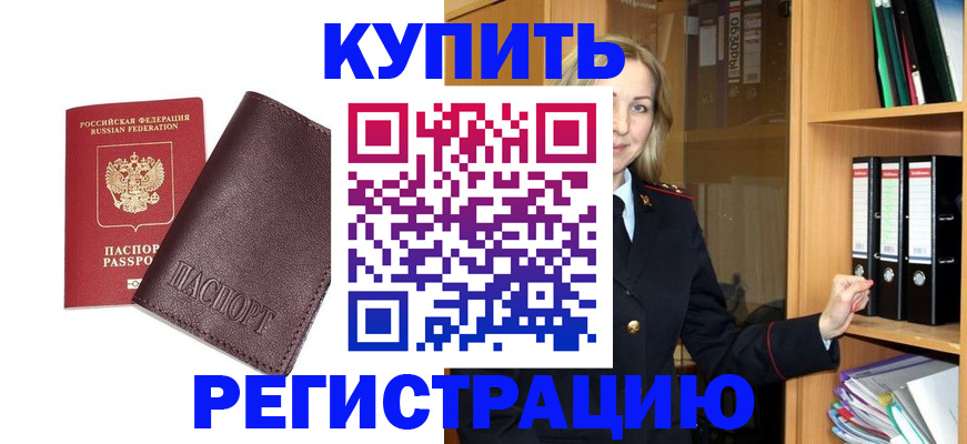 регистрация в Невельске