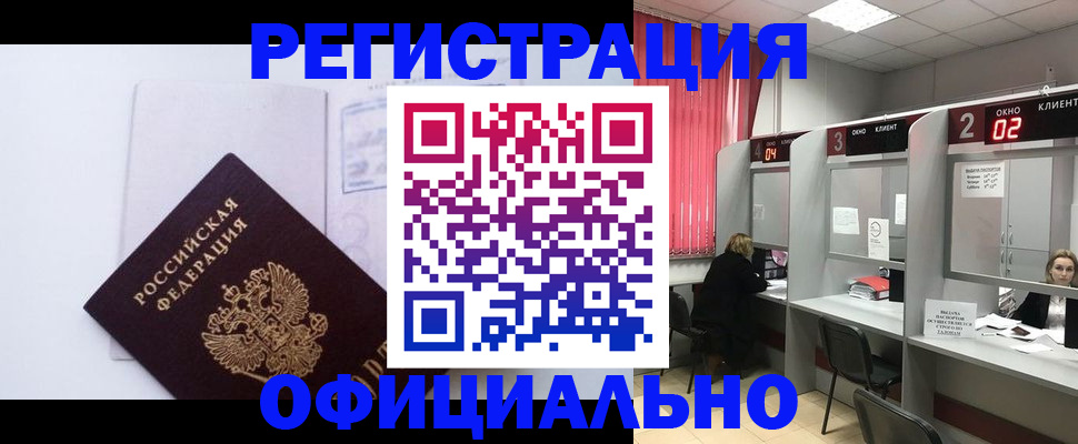 регистрация для школы в Невельске