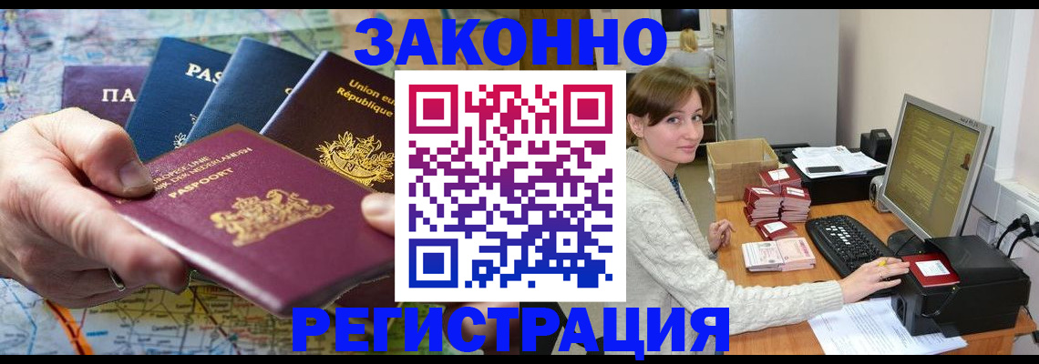 прописка для школы в Невельске