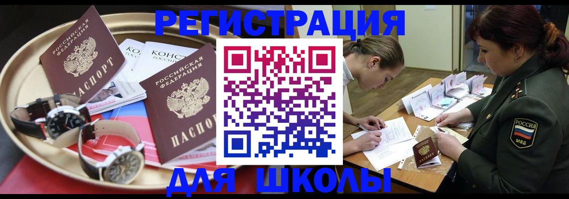 миграционный учет в Невельске