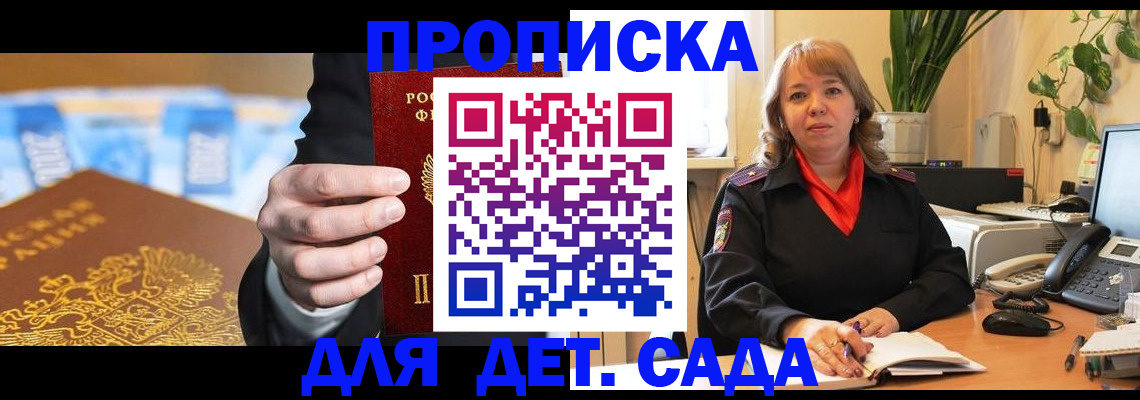 временная регистрация надежно в Невельске